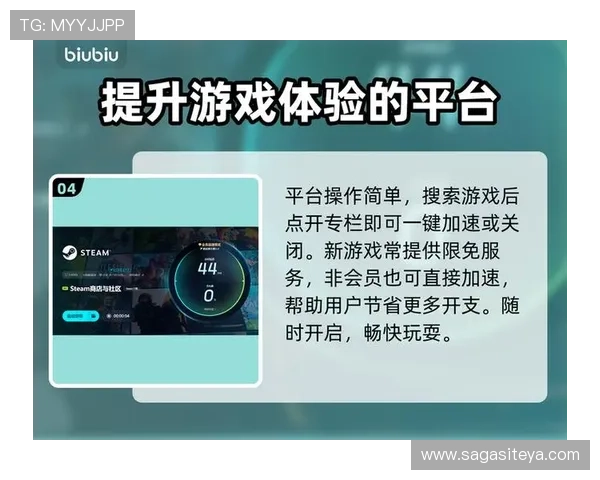 九游平台最新版本更新内容详解提升游戏体验与平台功能优化