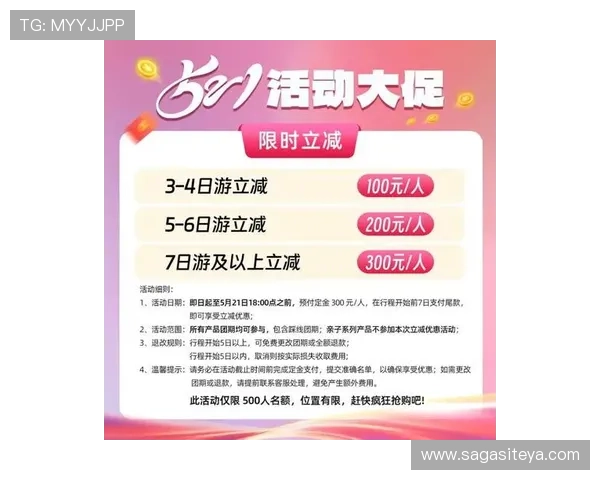 天空体育平台开户最新优惠活动介绍助你把握注册时机享受丰富福利奖励