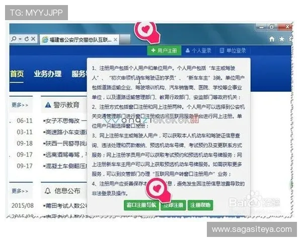 如何在B sports旗舰厅注册平台顺利完成账号注册与安全验证