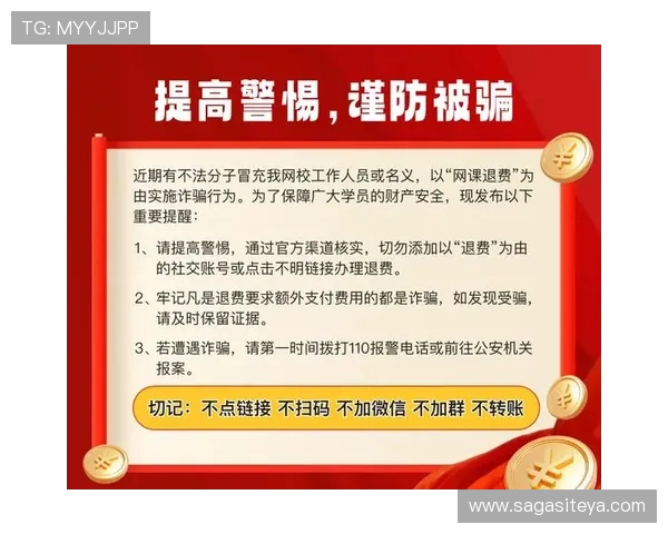 德赢的网址最新官方公告引导用户安全访问平台保障账户资金安全 德赢的网址最新官方公告引导用户安全访问平台保障账户资金安全