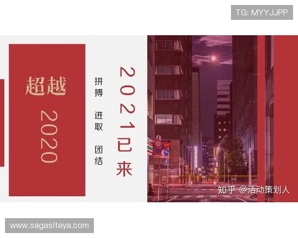 金年会app助力企业打造高效互动的年度盛典活动解决方案