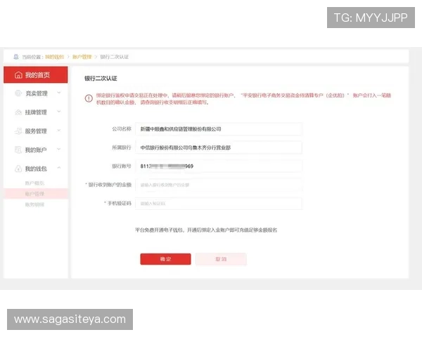 UED官百家乐官网如何进行资金充值与提现操作流程介绍