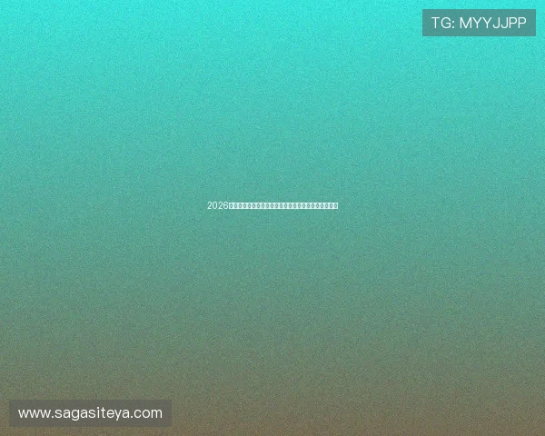 2026年世界杯突尼斯对阵日本比赛日程安排及详细赛程信息