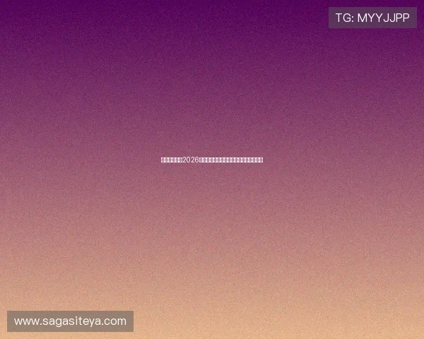 乐天体育详解2026世界杯赛场风云变幻与关键比赛战术解析
